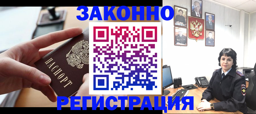 временная регистрация надежно в Ступино