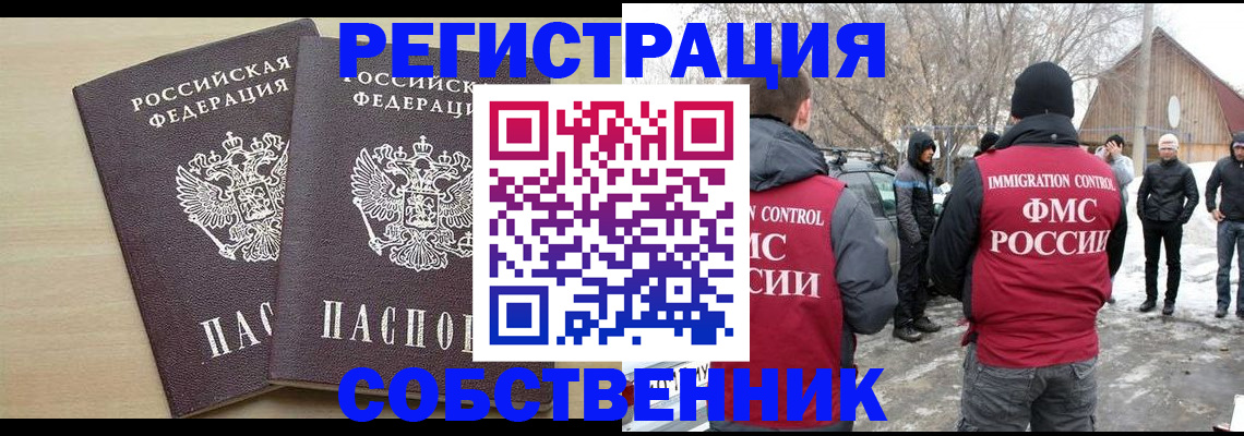 где прописаться в Ступино